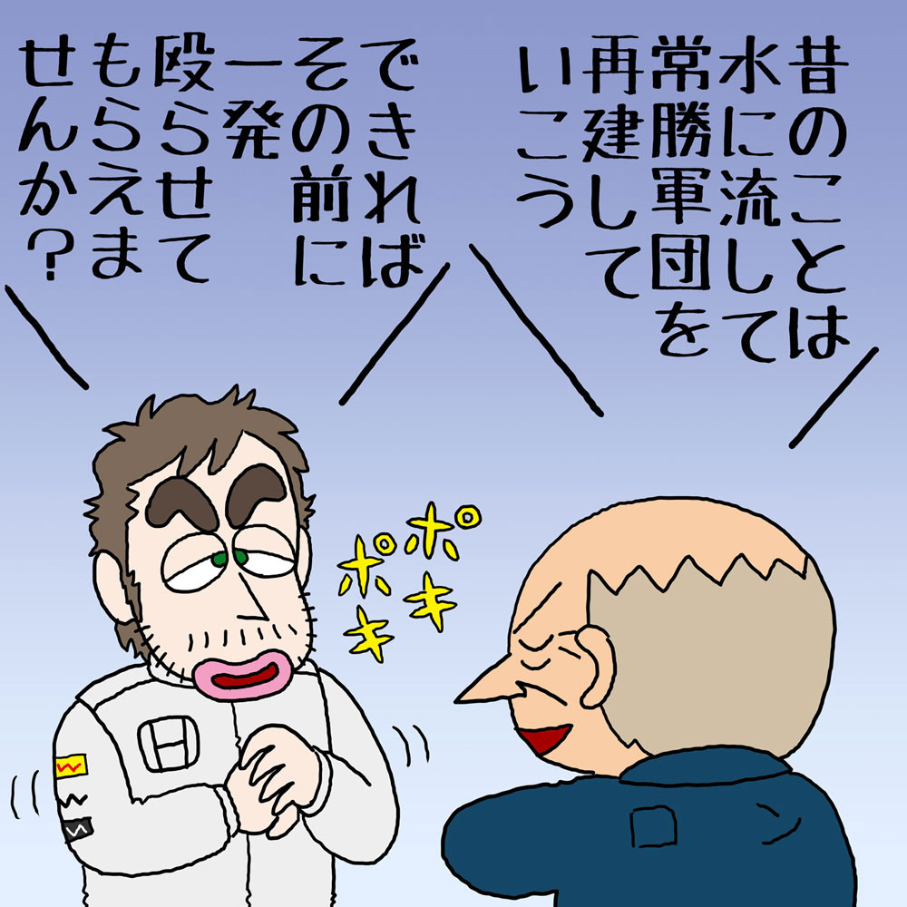 つぶやきグランプリ天国 F1画像ギャラリー つぶやきグランプリ天国 F1画像ギャラリー