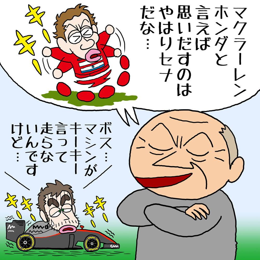 つぶやきグランプリ天国 F1画像ギャラリー