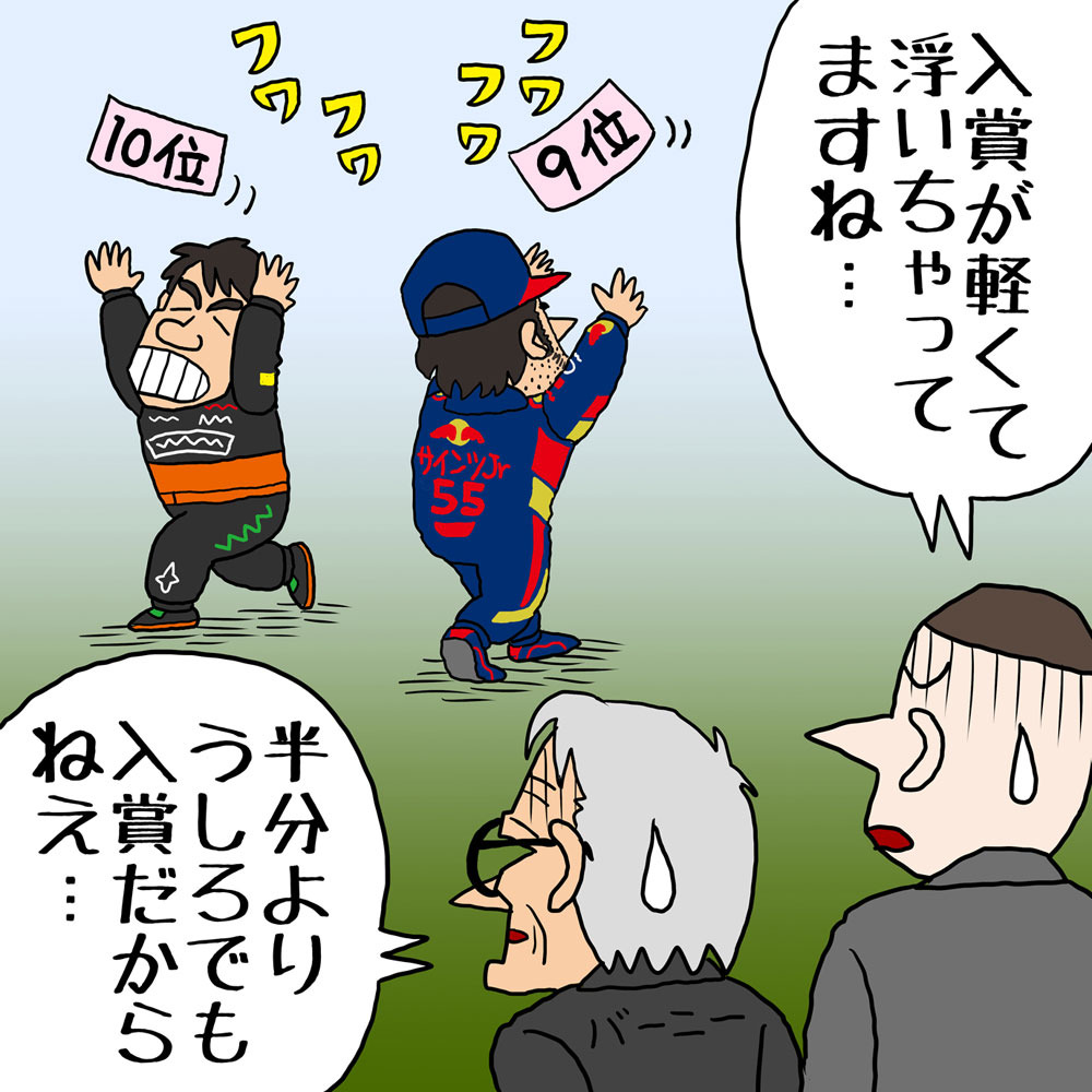 つぶやきグランプリ天国 F1画像ギャラリー つぶやきグランプリ天国 F1画像ギャラリー