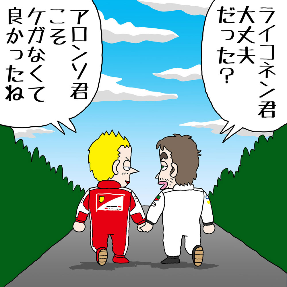 つぶやきグランプリ天国 F1画像ギャラリー