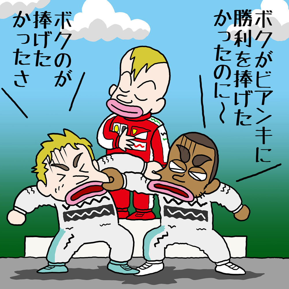 つぶやきグランプリ天国 F1画像ギャラリー