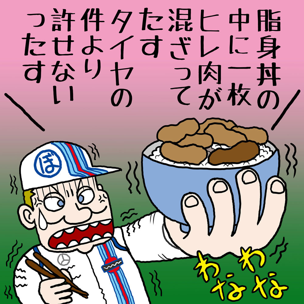 つぶやきグランプリ天国 F1画像ギャラリー つぶやきグランプリ天国 F1画像ギャラリー