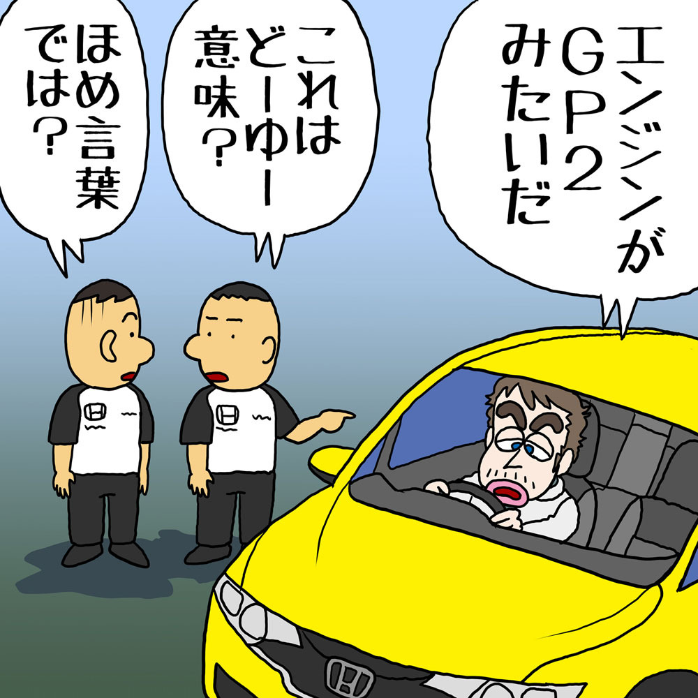 つぶやきグランプリ天国 F1画像ギャラリー つぶやきグランプリ天国 F1画像ギャラリー